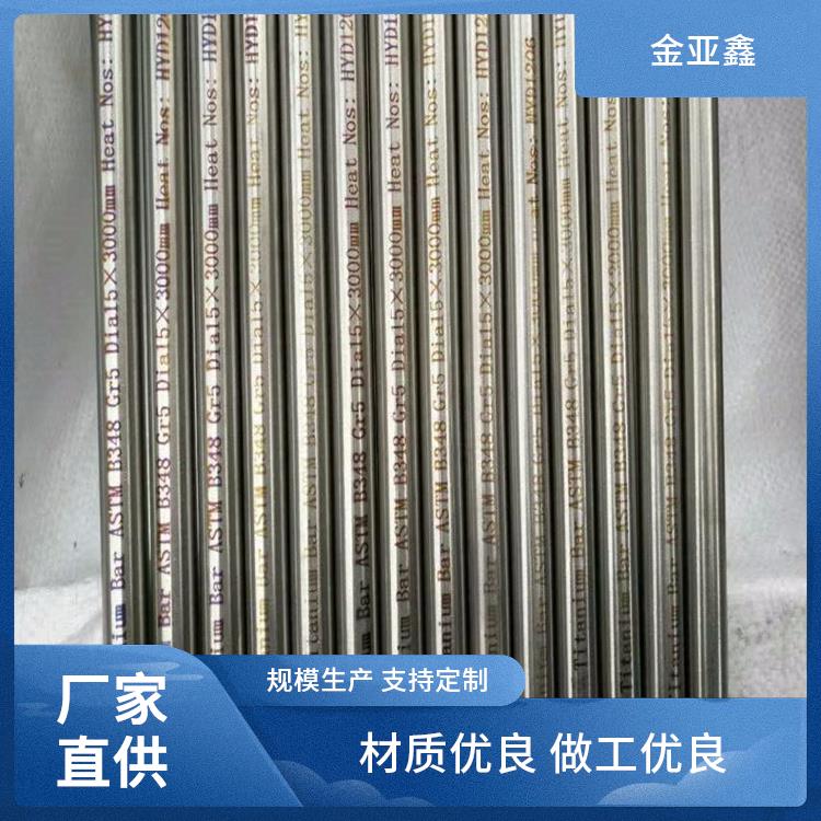 供应机械加工 烧结钨棒 金亚鑫 纯钨99.95% W1 WLa10 抗冲击韧性好