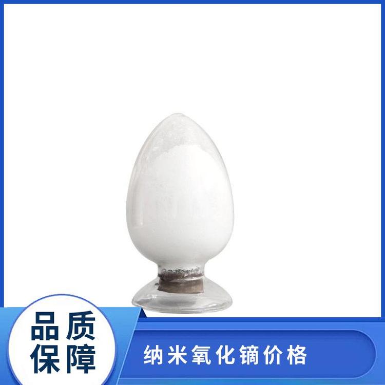 乃欧纳米白色纳米氧化镝Dy2O3 40nm 稀土材料粉末