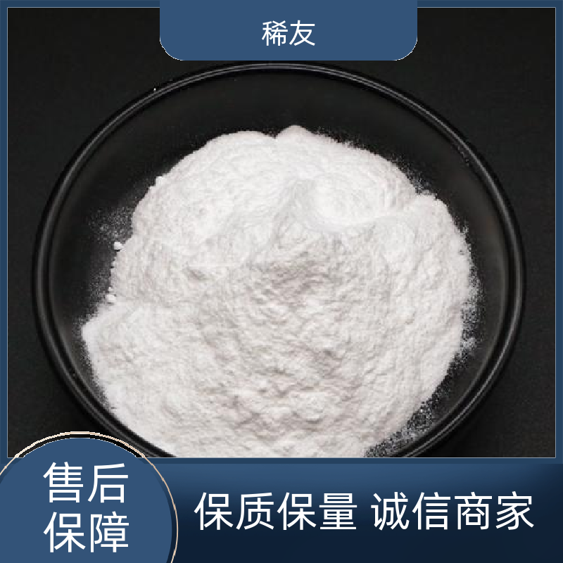 稀友玻璃着色剂金属钇科研试剂可分装零售供应充足