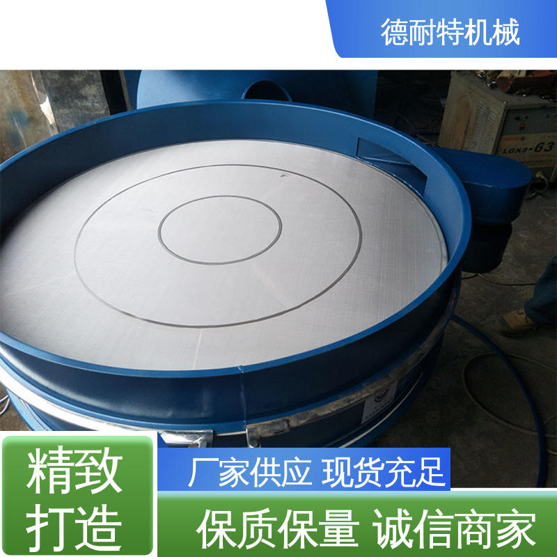 二手精细超声波振动筛 物超所值 准确分离 德耐特