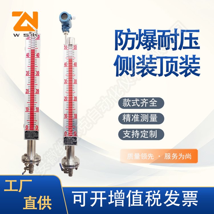 卫生型耐压磁翻板液位计UHB-1.6RF量程5000mm显示调节报警仪