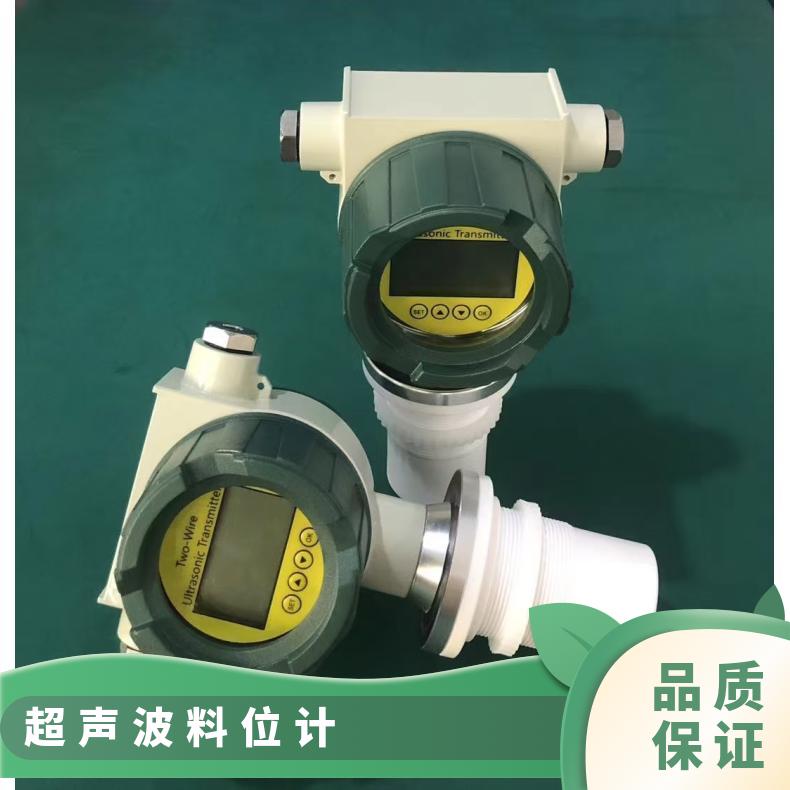康仪 一体式超声波液位计 液位测量仪表 持久耐用 生产厂家
