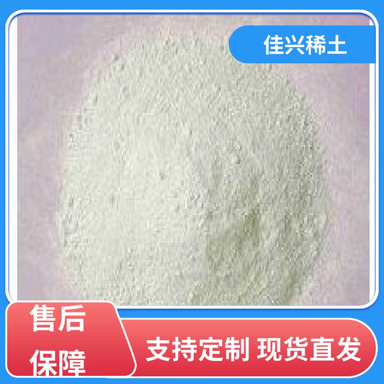 无机化合物 氧化镧 通风干燥保存 原料直供 佳兴稀土