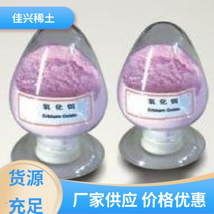 源头厂家 纳米氧化镧粉末 耐高温耐变色 分装定制 佳兴稀土