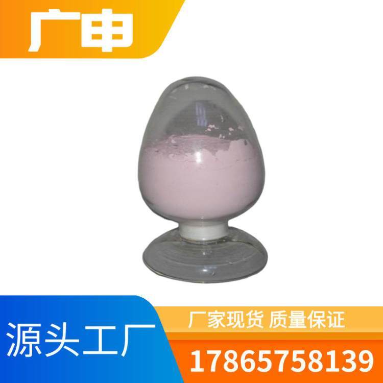 氧化铒 稀土原料 玻璃着色剂 粉红色粉末 12061-16-4