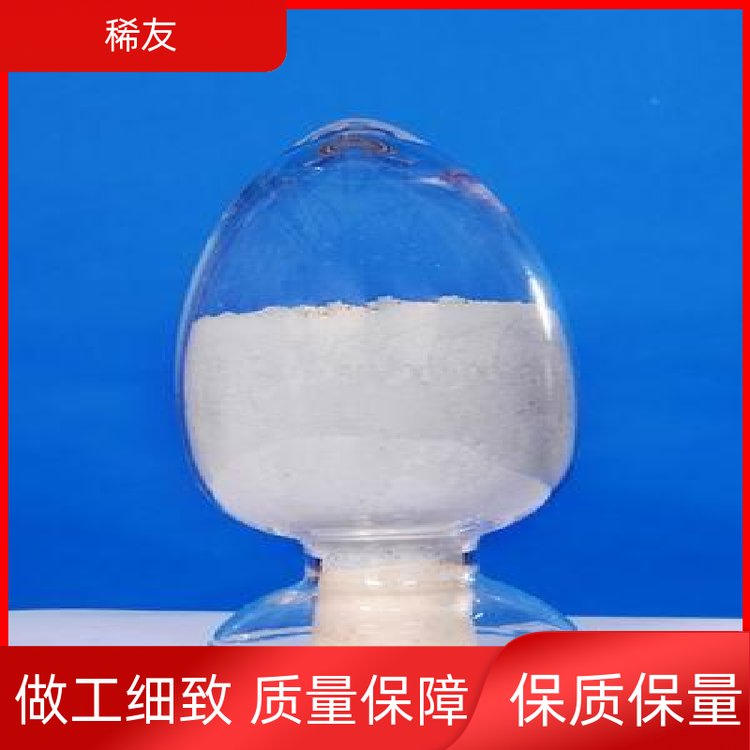 稀友炼油领域优级品镨钕氧化物稳定性好用途广泛售后无忧