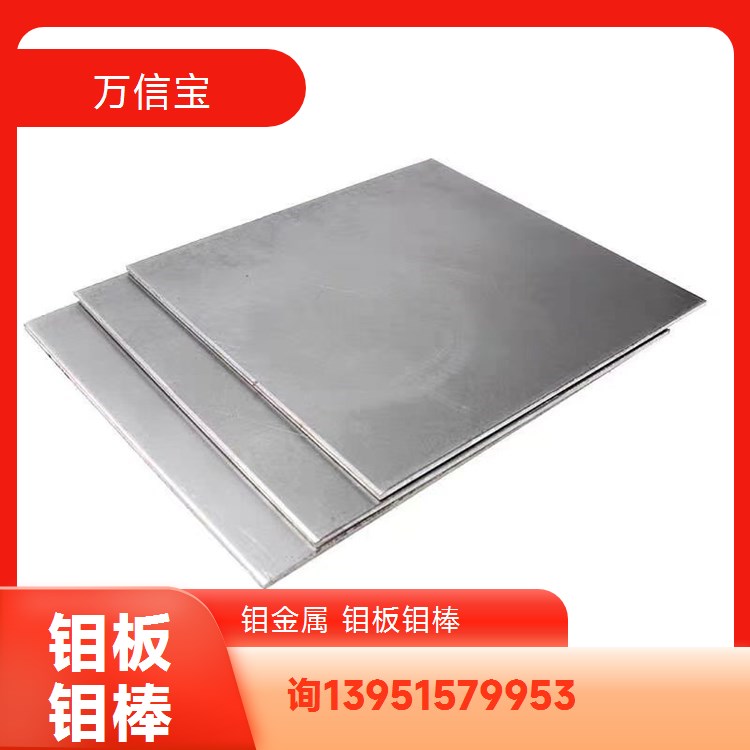 高纯钼电极 直径10mm-100mm 长度100mm-1000mm 用于玻璃熔炉电极系统