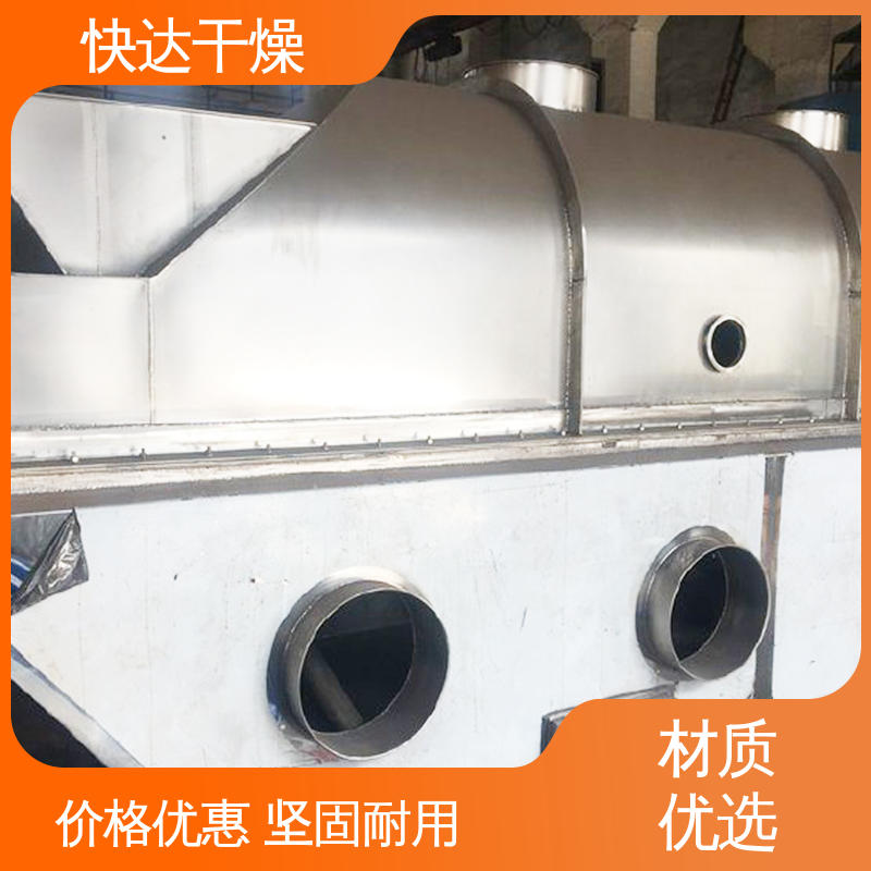 流化床干燥机厂家 无水柠檬酸 藕粉颗粒生产线 用于豆粕酒糟干燥 快达