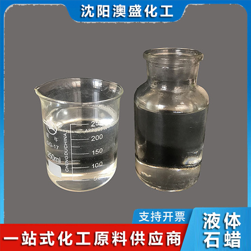 氯化石蜡 阻燃剂 工业级氯化烷烃 液体石蜡PVC合成材料