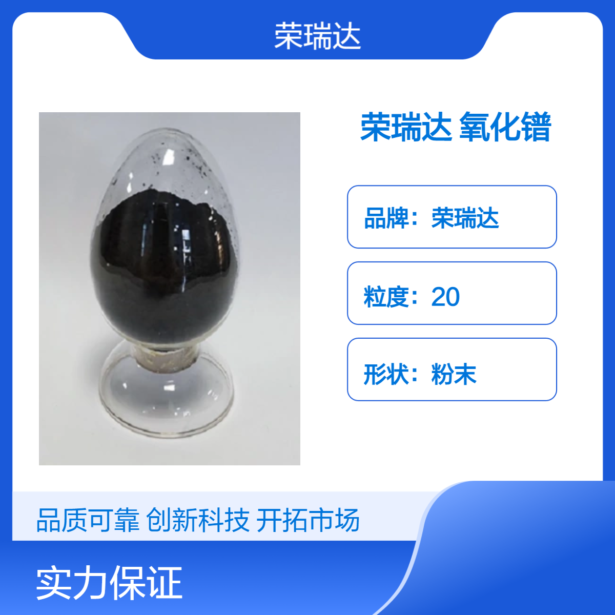 荣瑞达 高纯黑色氧化镨粉末 20粒度催化剂 品质保证 发货快