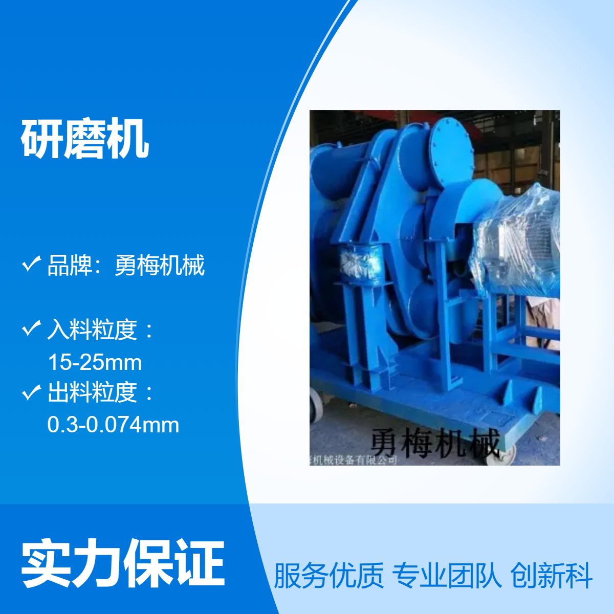 勇梅机械振动磨机 不锈钢研磨机 震动棒磨机 粉机