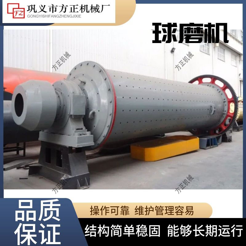 铬矿球磨机 铬铁矿氧化铬棒磨机选矿设备 方正机械
