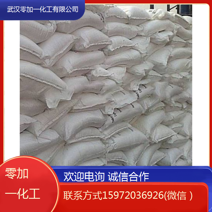 仲钨酸铵 用于陶瓷 纺织 催化剂 11120-25-5 可拆零 全国配送