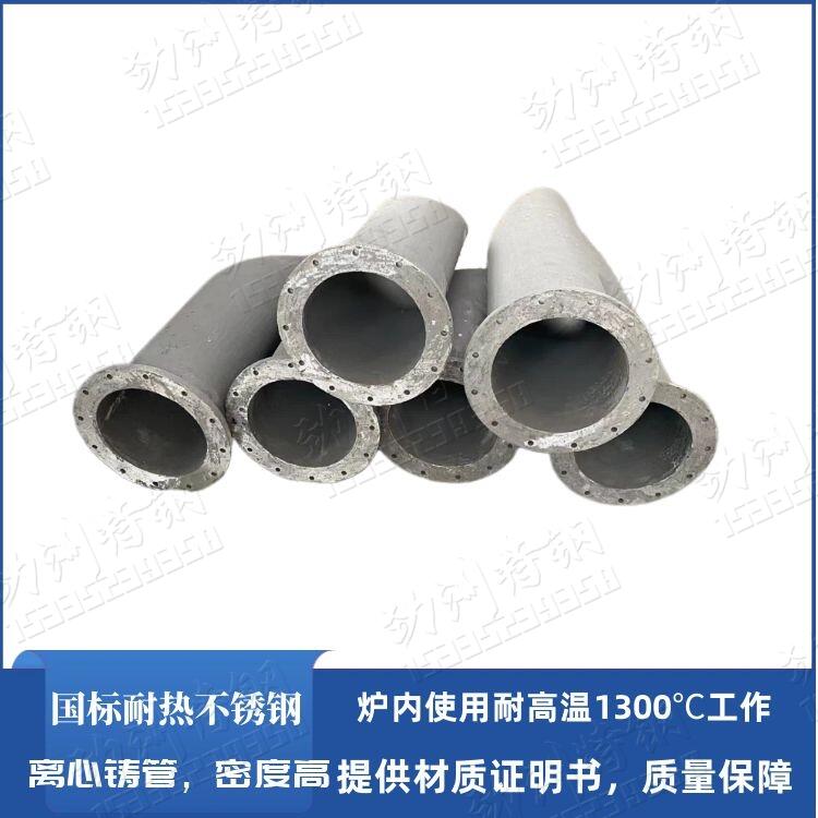 劲洲铸钢 ZG40Cr22Ni4N耐激冷激热窑尾点火煤管