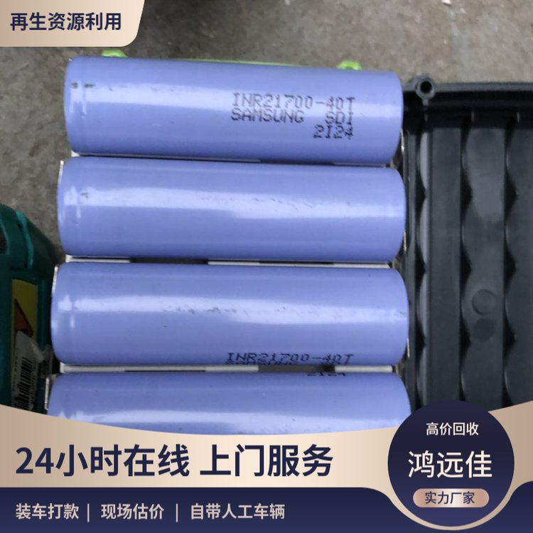 鸿远佳 回收锂电池 电子废料 收购废旧电瓶 快速高效