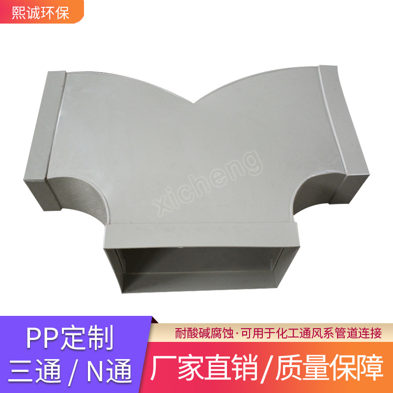 耐酸碱塑料两头承插异径三通 风管连接接头 颜色 深灰