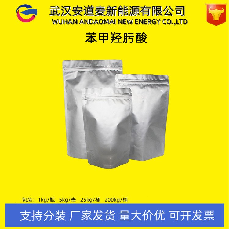 苯甲羟肟酸CAS495-18-1捕收剂 选锡矿钨矿粉红色鳞片状固体粉末