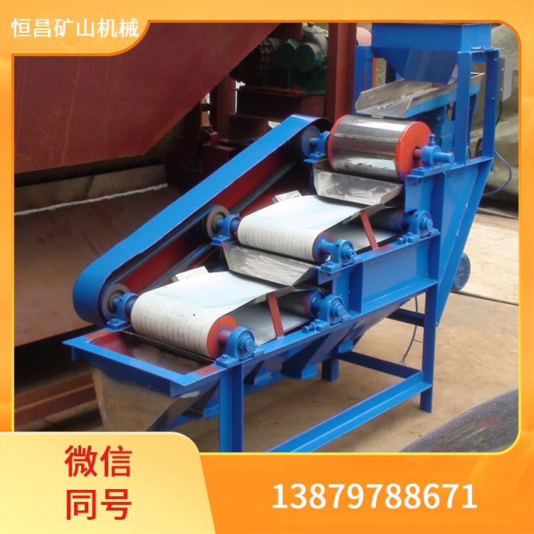 恒昌机器 干法磁选机 独居石分选设备 高效分离矿物