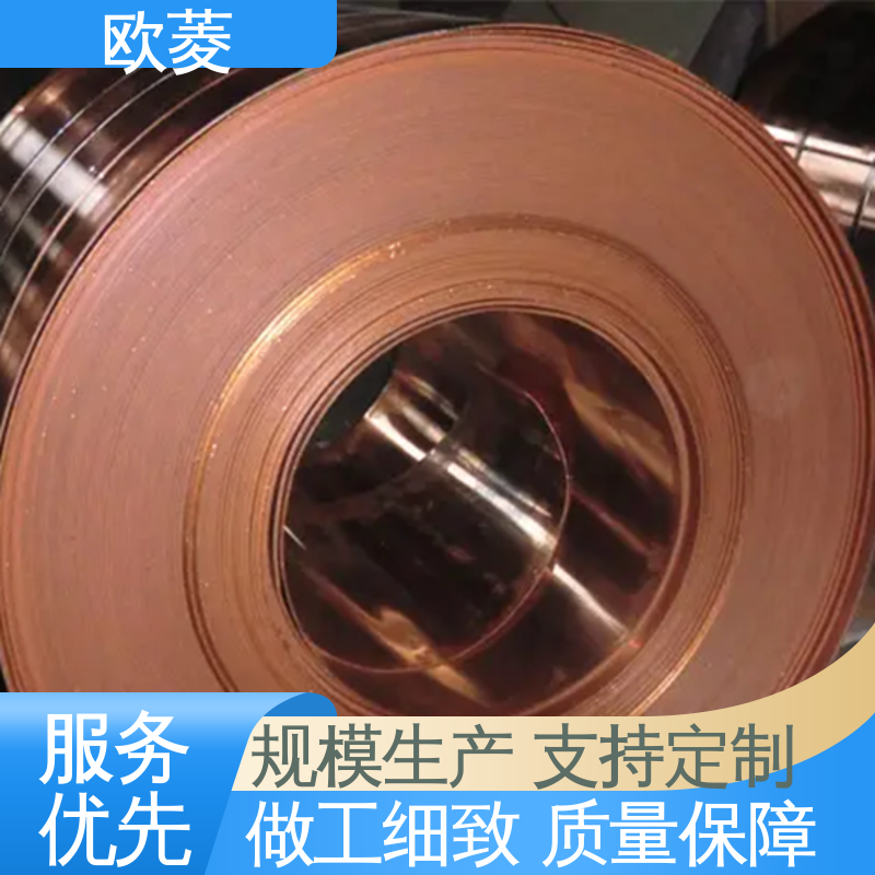 欧菱 耐腐蚀耐高温 精密铜带 保质保量 精致打造 用五金配件行业