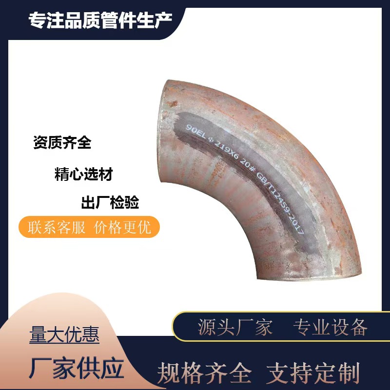港德管道高压碳钢合金管件406*8长半径20#大口径无缝冲压厚壁弯头