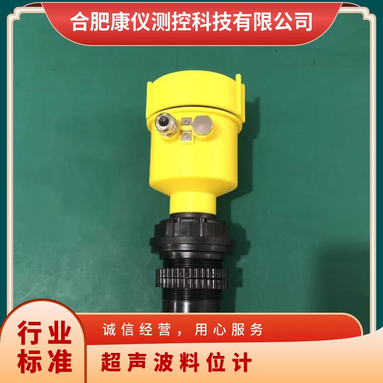 康仪测控 一体式超声波液位计 测量精度高 规格齐全 操作便捷