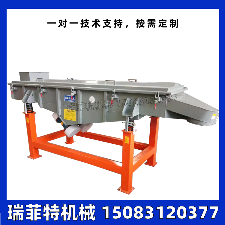 烘干沙直线振动筛分机 烘干砂振动筛选机 直线震动筛分级筛