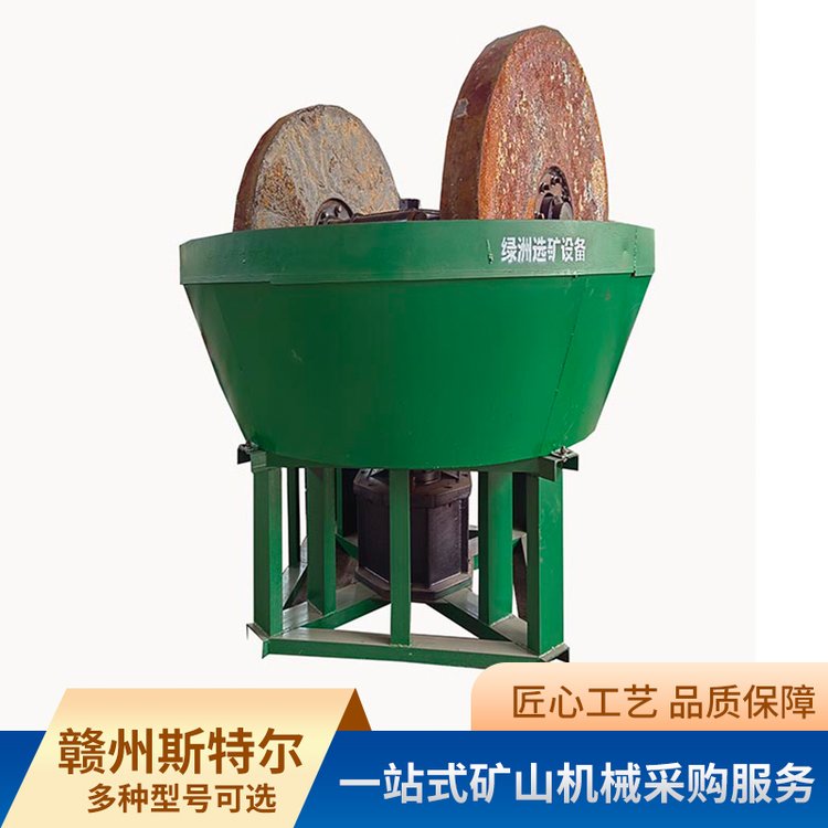 定制双轮选矿碾金机水力选金机湿碾机大中小型石粒碾磨机厂家