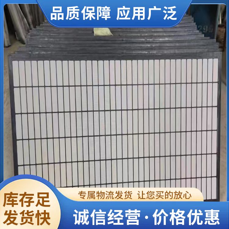 石 油振动筛网泥浆过滤网图片聚酯框架振动筛石油网
