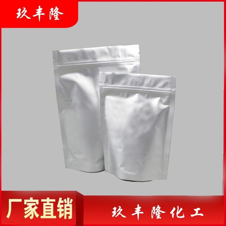 三甲基氧鎓四氟硼酸 420-37-1 玖丰隆现货 厂家优势供应