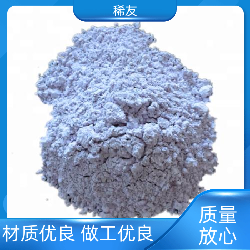 稀友荧光材料镨钕氧化物干燥存放现货充足诚信经营