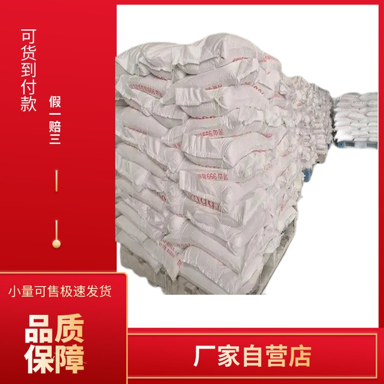 启航 七钼酸铵 金属表面处理剂缓蚀剂 12027-67-7