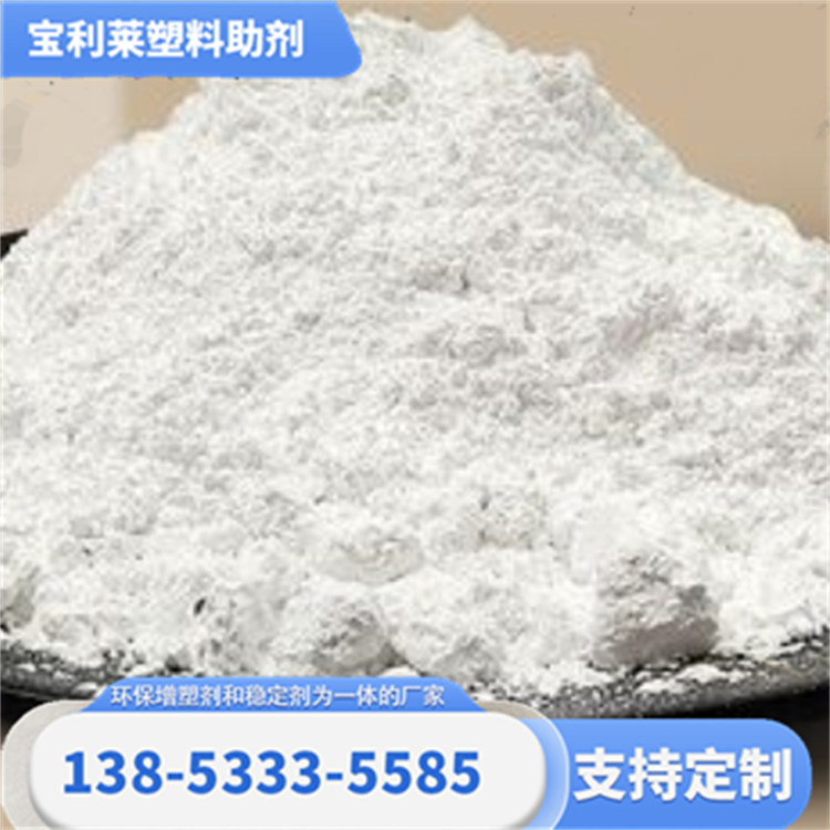 宝利莱 源头工厂 PVC热稳定剂 塑化流动性好 发泡板用 生产厂家