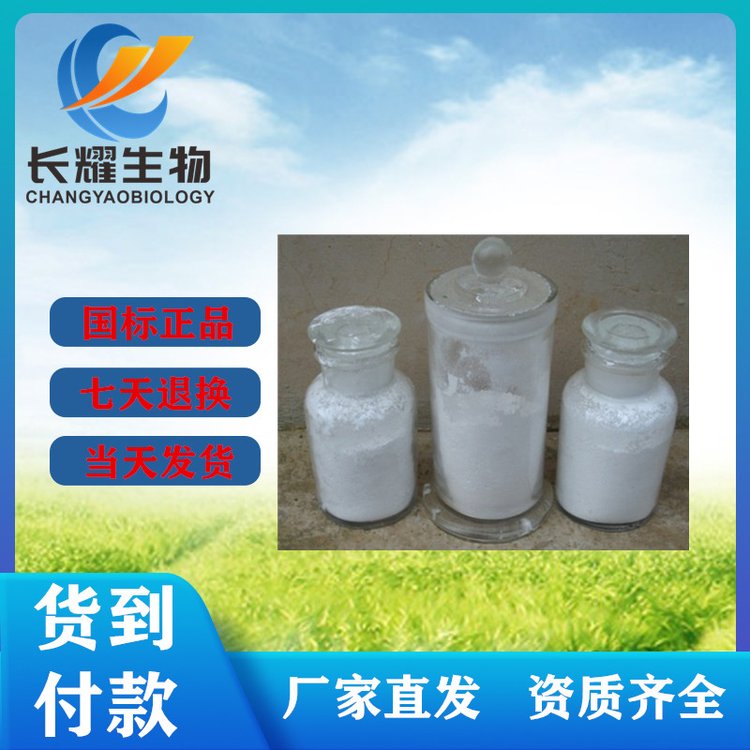 发光粉 红外（上转换）发光材料 长耀生物 提供样品和技术支持