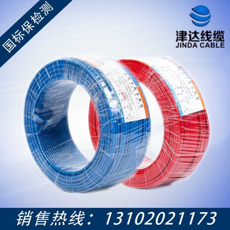 津达线缆 软铜线 BVR0.75平方 国标品质 设备专用