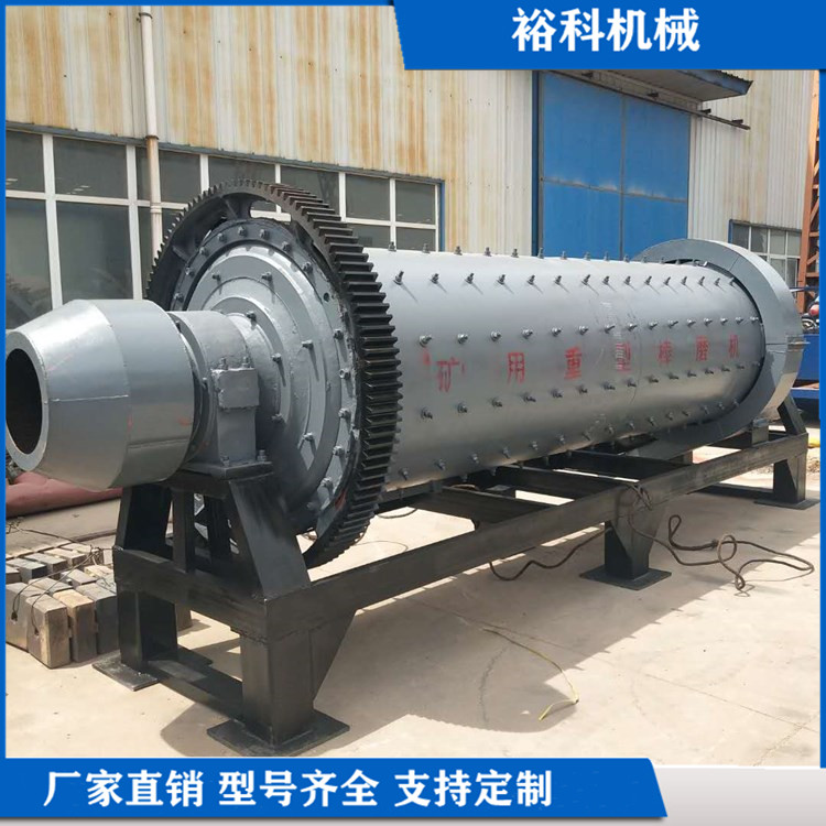 快速振动 陶瓷球磨机 小型水泥棒磨机 裕科机械