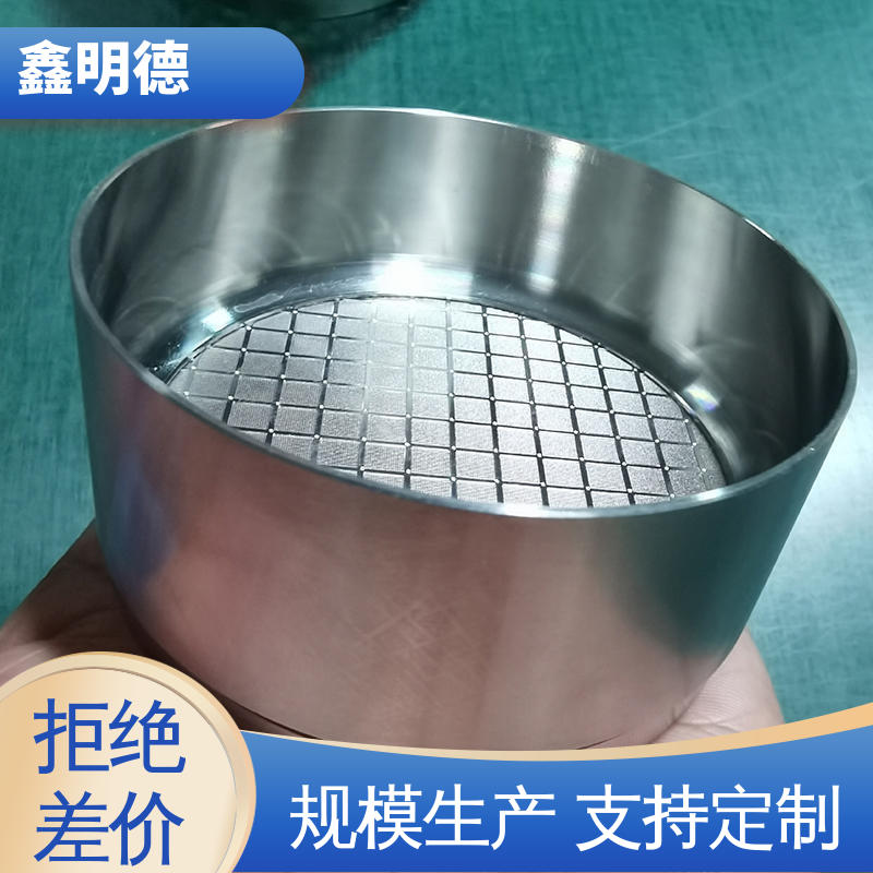 鑫明德 冶金粉体用 标准检验筛 数据精准 厂家供应