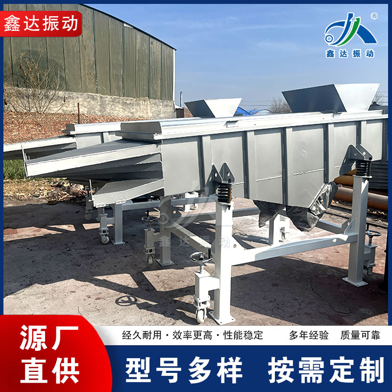 鑫达 直线振动筛 DZSF-1025 工业化工全封闭碳钢分级震动筛厂家