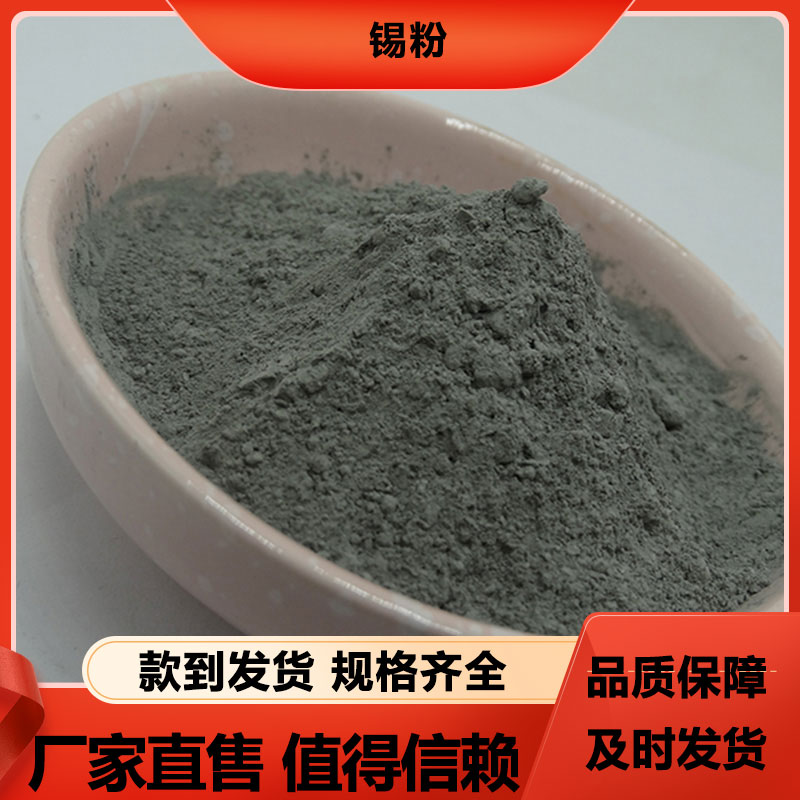 高纯碳化钨 金属钨粉 微米锡粉 耐高温 规格齐全 厂家直售