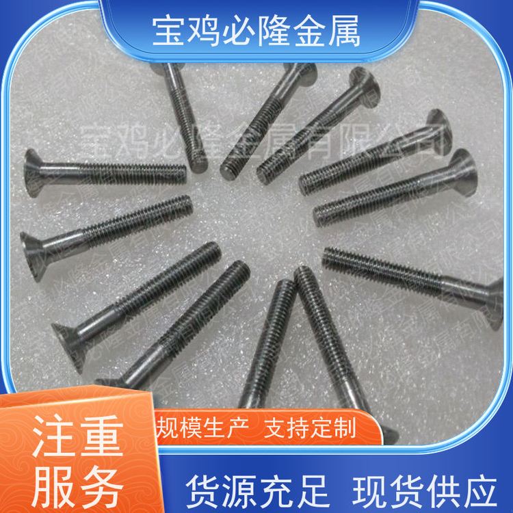 供应纯钨螺栓 各种规格钨棒 钨杆加工件 密度19.3钨螺栓加工厂家