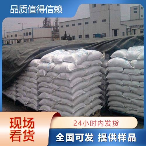 现货发送 四钼酸铵 12207-64-6 白色结晶 微量元素肥料催化剂