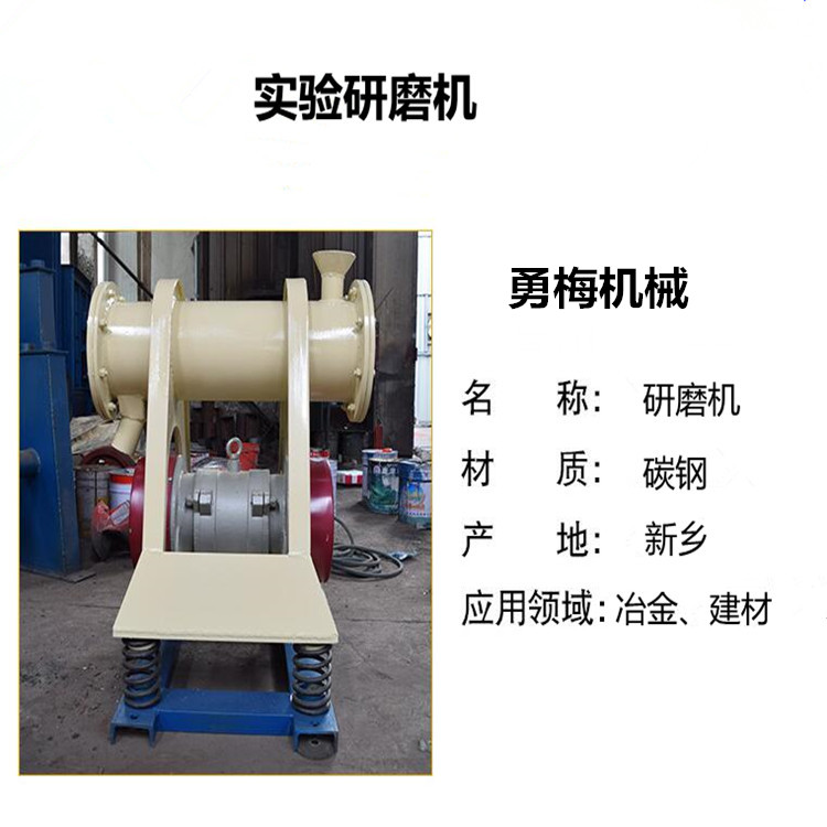 药材磨粉机 电机振动棒磨机 电动立式研磨机 球磨机