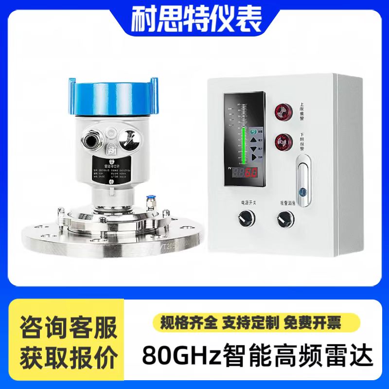 雷达料位计螺纹安装 供电380V量程0-90M搅拌储罐液位测量