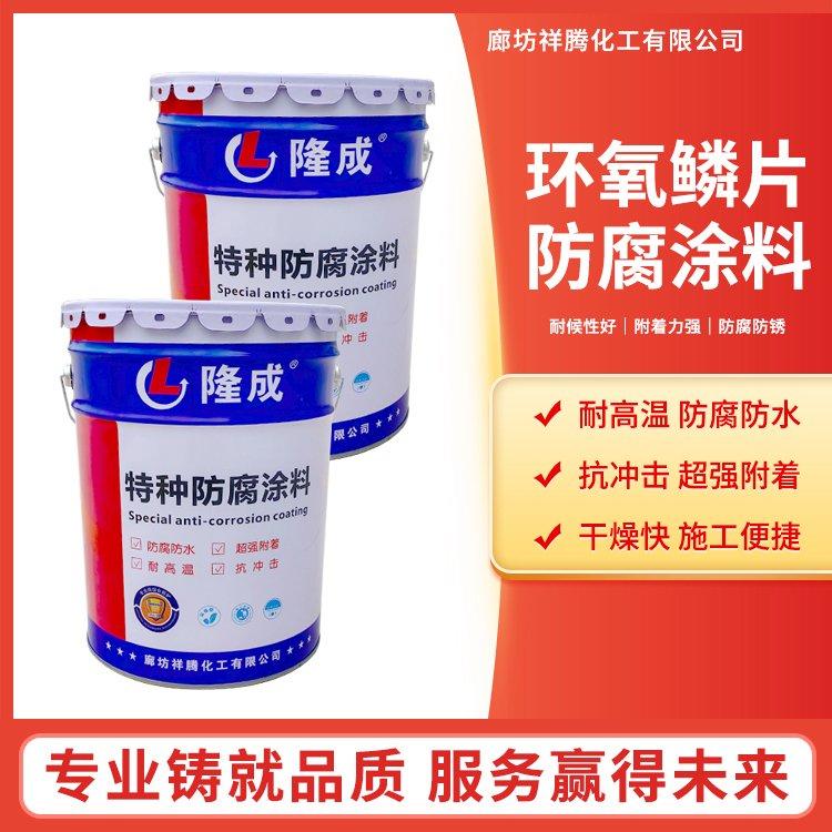 中高温玻璃鳞片涂料 祥腾 不易腐蚀 粘接力牢 管道烟囱施工