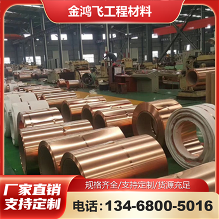 金鸿飞 建筑工程止水铜板 W形U形V形可做 水电站适用 发货及时