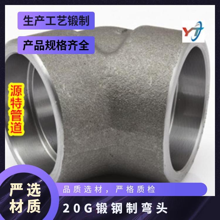 源特生产GB/T14383 20# 20G 锻制承插焊螺纹45° 90°弯头CL3000-9000