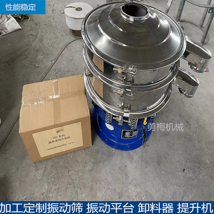 勇梅 活性炭筛分机 超声波振动筛 200目圆形震动筛 全封闭筛分筛选
