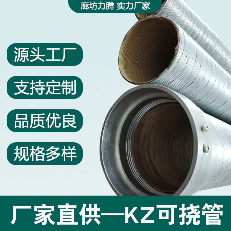 lz普利卡管 可挠埋线管 屏蔽性好 用于人防工程 搬运方便 力腾