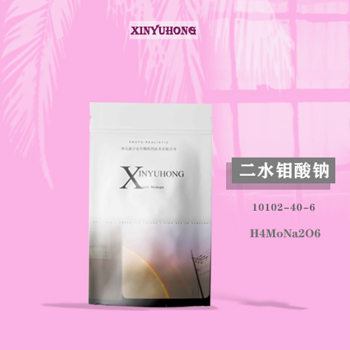催化剂 二水钼酸钠（钼酸钠二水合物 10102-40-6）小包装 鑫宇宏