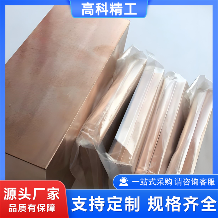 高科精工 电极钨铜合金板 钨铜棒 钨铜锻件 强度高