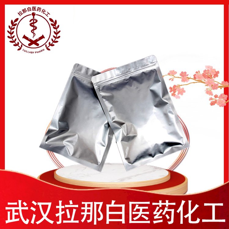 N-苯基-3-咔唑硼酸 854952-58-2 25g含量99% 拉那白